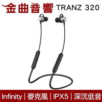 Infinity  TRANZ 320 IN-EAR系列 續航8hr 磁性線纜 無線 藍牙耳機 | 金曲音響