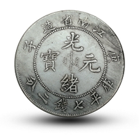 江南省造庚子光緒元寶仿古明清擺件 中國風創意裝飾硬幣飾品古典