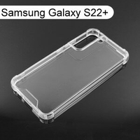 【Dapad】空壓雙料透明防摔殼 Samsung Galaxy S22+ / S22 Plus (6.55吋)