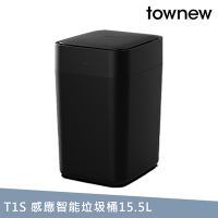 【townew 拓牛】T1S 感應式智能垃圾桶15.5L(自動打包鋪袋) 黑色