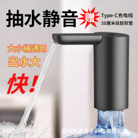 電動充電式抽水器桶裝水大小桶通用家用便捷式靜音上水神器抽水泵