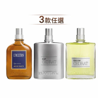 【L’Occitane 歐舒丹】官方直營 男士淡香水75ml-任選