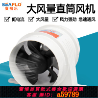 【台灣公司 可打統編】SEAFLO賽福樂直流風機房車游艇廚房管道風機排風扇電瓶電池換氣扇