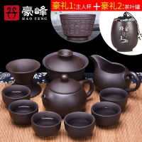 豪峰 紫砂功夫茶具套裝家用一體辦公室陶瓷泡茶壺茶杯公道杯配件