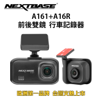 【NEXTBASE】A161+A16R SonyStarvis 前後雙鏡行車記錄器(紀錄器 送U3 128G)