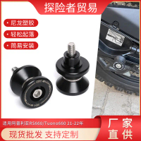 Kickstand EP, Thích Hợp Cho Aprilia RS660 / Tuono660 Năm 2021, Sửa Đổi, Kickstand Bánh Sau, Vít,