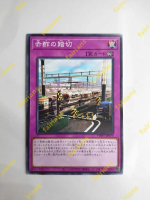 YuGiOh OCG PHHY-JP079 Sour Scheduling - Red Vinegar Vamoose Common