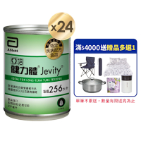 【亞培】 健力體-提供纖維長期管灌(237ml x 24入)