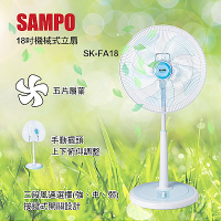 SAMPO聲寶 18吋 3段速機械式電風扇 SK-FA18