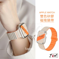 雙色矽膠磁吸錶帶 適用 Apple Watch 錶帶 9 8 7 SE 6 5 4 38 40 42 44 41 45