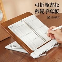 免運【現貨】 考研臨帖架木製看書架 閱讀書架  閱讀架 平板/電腦支架