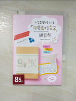 【書寶二手書T5／藝術_AA2】可愛表情文字練習帖：小文青風格生活_illustrator KAMO,  鍾佩純