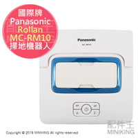 日本代購 Panasonic 國際牌 Rollan MC-RM10 掃地機器人 拖地機器人 擦地 掃除機