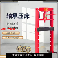 【台灣公司 超低價】20噸壓床手動壓力機32頓壓力機液壓機液壓壓床軸承機汽修壓力機