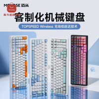 電腦鍵盤 機械鍵盤 鍵盤 辦公鍵盤 MCHOSE邁從 G98 Pro客制化機械鍵盤gasket結構三模熱插拔電競游戲
