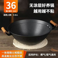 鑄鐵鑊炒鑊不粘鑊家用加深圓底大鑊商用老式生鐵鑊雙耳鐵鑊炒餸鑊 平底鍋 煎鍋 炒鍋 不粘鍋 不黏鍋 易潔鍋 電磁爐適用鍋 家用廚房 36cm