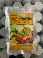 (ซอง50g) เวสโก้ เหล็กเหลือง (Fe13%) Chelate-EDTA (ขนาด 50 กรัม) เวสโก้