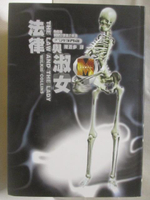 【書寶二手書T3／一般小說_NAE】法律與淑女_謀殺專門店