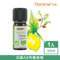 【Florame 法恩】檸檬精油10ml