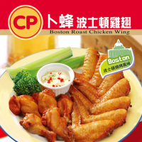 【卜蜂】波士頓燒烤雞翅 超值8包組(600g/包_團購.居家料理.宴客.聚會.露營.野餐)