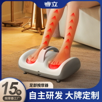 多功能腳部足底足療機 腿部按摩器 電動振動腳底按摩儀 足部熱敷 美腿儀 熱敷腿部足部腳部腳底 穴位揉捏 足療機