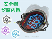 @貨比三家不吃虧@安全帽矽膠內襯 矽膠安全帽內襯 四季可拆洗內襯墊 安全帽墊片 機車族 防止異味 防熱透氣墊 安裝方便
