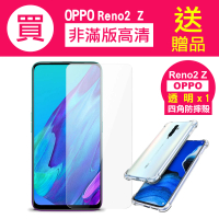 OPPO Reno2z 6.5吋 透明9H鋼化玻璃膜手機保護貼(OPPOReno2z保護貼)