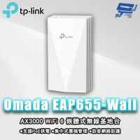 TP-LINK 昌運監視器 Omada EAP655-Wall AX3000 WiFi 6 嵌牆式無線基地台