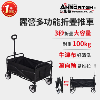 【安伯特】戶外露營多功能折疊手推車 (手拉車 寵物推車 露營車 折疊車)
