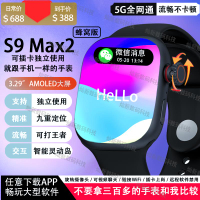 {公司貨 最低價}華強北S9Max2智能手表插卡5G全網通全功能Watch拍照下APP定位學生