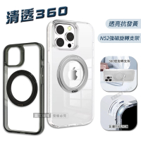VOORCA 清透360 iPhone 13 系列 旋轉磁吸立架 抗發黃軍規防摔殼