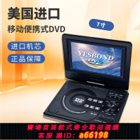 【台灣公司 可開發票】進口dvd影碟機便攜式一體EVD多功能小型cd機移動高清u盤vcd播放器