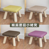 【Mega】2入組 馬卡龍棉麻蘑菇小椅凳(輕巧小椅 矮凳 沙發)