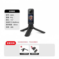 適用影石insta360 X5/X4Air/AcePro2磁吸快拆底座雙介面快裝轉接平行進口