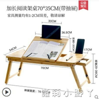 品生美 床上小桌子可摺疊升降學習學生書桌臥室懶人筆記本電腦桌