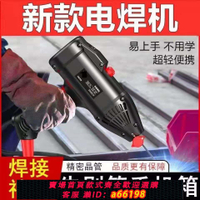 【台灣公司 可開發票】德國品質手持電焊機220v家用小型便攜式迷你電焊神器全銅電焊機