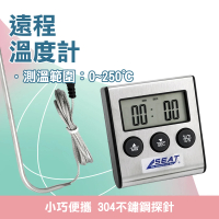 【一沐生活】多功能高溫烤箱電子探針器 0~250℃測溫儀探針 TMU250B-GS(電子溫度計 測溫筆)