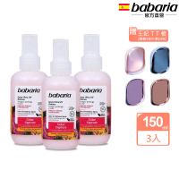 【babaria】抗光護色護髮素150ml(買2送1再送魔髮TT梳)