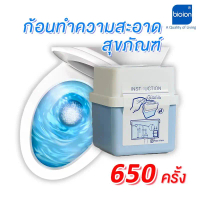 COD  ก้อนทำความสะอาดสุขภัณฑ์ BIOION ก้อนทำความสะอาดชักโครก ดับกลิ่น กำจัดเชื้อโรค ก้อนฟ้า ชักโครก (ใ
