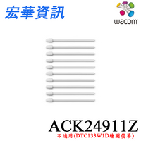 Wacom One系列標準筆芯(10入)二代壓力感應筆適用 台灣公司貨 ACK24911Z