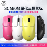狼蛛SC680無線鼠標 三模電競游戲長續航PAW3395輕量化8K接收器