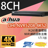 昌運監視器 大華 DHI-NVR5208-4KS2 8路 1U 4K H.265 Pro 網路影像錄影機【APP下單4%點數回饋】