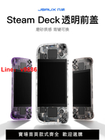 【台灣公司 超低價】JSAUX幾碩steamdeck前蓋透明散熱后蓋開孔版改裝后殼steam deck配件掌機周邊保護殼套器背鍵貼紙膜搖桿帽替換