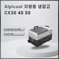 Alpicool CX30/40/50L Portable Car Refrigerator Freezer Cooler Auto Fridge Compressor Quick Refrigeration Home Icebox with Roller