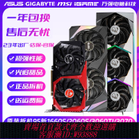{可刷卡 打統編}七彩虹影馳微星GTX1660super RTX2060S 2080 3060TI 3070二手顯卡