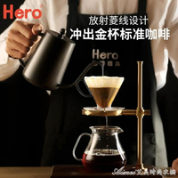 Hero十瓣花咖啡濾杯手沖咖啡壺過濾器 咖啡濾杯套裝手沖滴濾杯 果果輕時尚 全館免運