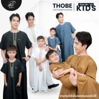 ▲โต๊ปเด็กชายแขนสั้น  แบรนด์อิก๊าฟ IKAF มีเป็นเซ็ท พ่อ-ลูก BA49 รุสมีนีมุสลิม✷