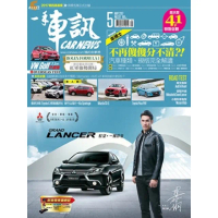 【MyBook】CarNews一手車訊2017/5月號NO.317(電子雜誌)