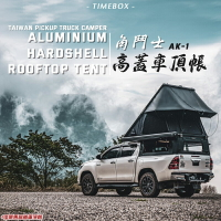 【露營趣】台灣 TIMEBOX AK-1 角鬥士高蓋車頂帳 廂式車頂帳 乘載式露營車廂 Hilux Ranger Amarok Jeep Gladiator 角鬥士其他車款可訂製