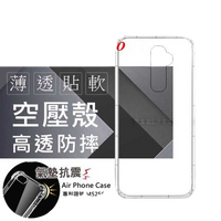 【愛瘋潮】MIUI 紅米Note 8 Pro 高透空壓殼 防摔殼 氣墊殼 軟殼 手機殼